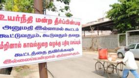 no-cases-in-namakkal