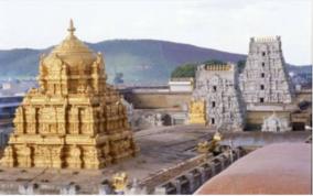 tirupati-tirumala