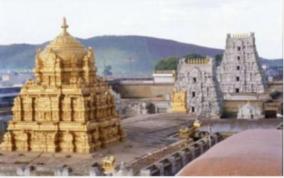 tirupati-temple