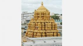 tirupathi-thirumala-temple