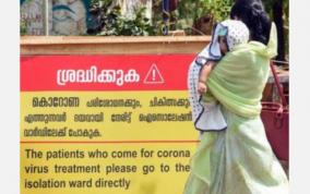 kerala-corona-cases-hotspot