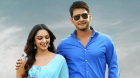 kaira-advani-joins-with-mahesh-babu-again