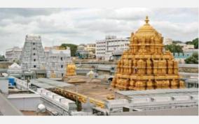 tirupathi-temple