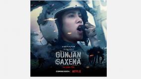 gunjan-saxena-the-kargil-girl-in-netflix