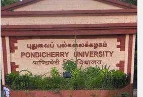 pondicherry-university-cancels-exams