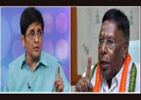 cm-narayanasamy-slams-kiranbedi