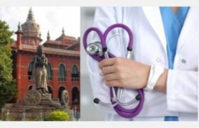 all-india-medical-reservation-tamil-nadu-political-parties-case-high-court-to-investigate-tomorrow