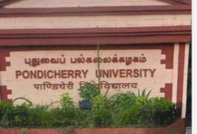 have-to-pay-exam-fees-pudhucherry-university