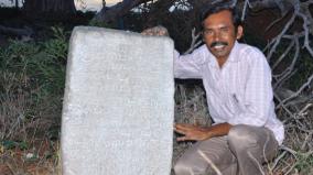 the-discovery-of-a-mineral-inscription-near-sivaganga