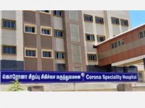 corona-test-results-madurai-government-hospital