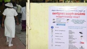 emergency-ward-in-madurai-gh-turned-to-corona-ward