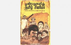 80s-tamil-cinema