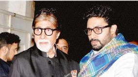 amitabh-bachchan-and-son-abhishek-test-positive-for-covid-19-hospitalised