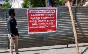 dindigul-marks-low-level-of-corona-infections-in-southern-districts