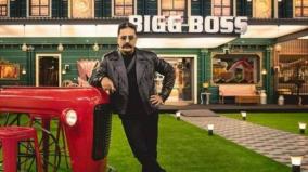 vijay-tv-explanation-about-bigg-boss-4