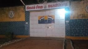 cbi-officers-inquire-in-kovilpatti-sub-jail