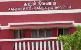 sathankulam-3-cops-wait-outside-station