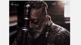 sanjay-dutt-look-in-kgf-2-released