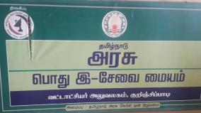 e-service-centers-cuddalore-students-who-do-not-get-certificates-for-college-admission