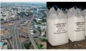 echo-of-the-lebanese-explosion-740-tons-of-ammonium-nitrate-is-safe-in-chennai-customs-description