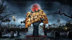 first-zombie-movie-in-telugu