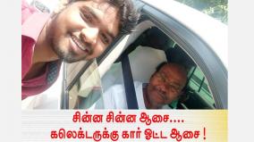 ramadoss-on-collector-aspirant