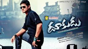 dookudu-hindi-remake