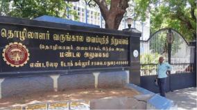 madurai-pf-office-holds-video-conferencing-meet-for-addressing-public-grievances