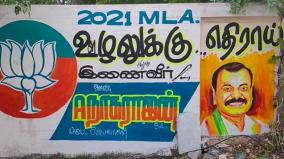 bjp-gears-up-for-election-posters-decor-madurai