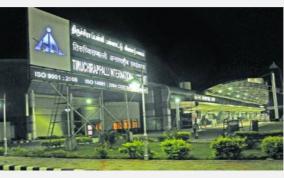 trichy-airport