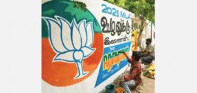 bjp-at-madurai