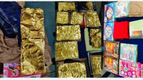 1-45-kg-gold-worth-rs-78-4-lakhs-seized-by-chennai-air-customs-at-unaccompanied-baggage-terminal-one-arrested