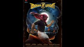 minnal-murali-first-look