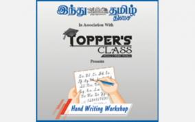 handwriting-workshop