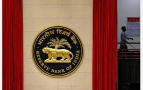 reserve-bank-statement