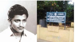 kongu-then-21