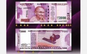 new-two-thousand-rupees-note-not-printed