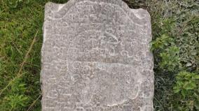 13th-century-inscription-found-in-sivagangai