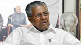 special-status-for-one-school-in-each-constituency-announcement-by-kerala-chief-minister-pinarayi-vijayan-at-a-video-conference