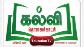education-tv