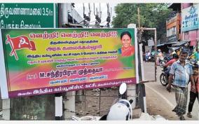 admk-banner