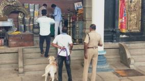 dindigul-bomb-scare-police-search