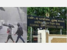 deepening-depression-heavy-rains-in-6-districts-of-tamil-nadu-meteorological-department