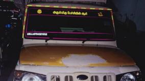 1300-kilo-ration-rice-being-seized-in-kovilpatti