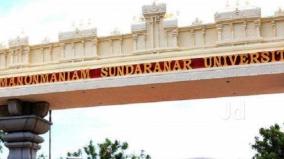 nellai-varsity-announces-online-semester-exam