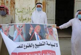 hundreds-of-palestinians-protested-on-tuesday-against-israel-s-normalisation-deals-with-the-united-arab-emirates-and-bahrain