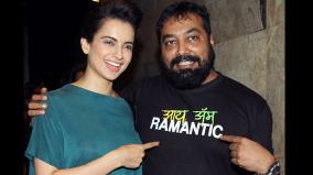 anurag-kashyap-kangana-ranaut-twitter-war