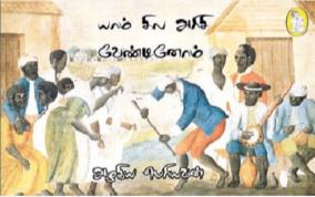 caste-in-tamil-literature