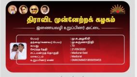 mk-alagiri-is-now-a-dmk-member