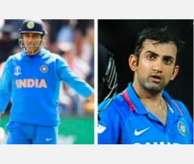 gambhir-slams-dhoni-s-decision-to-bat-at-no-7-makes-no-sense-to-me